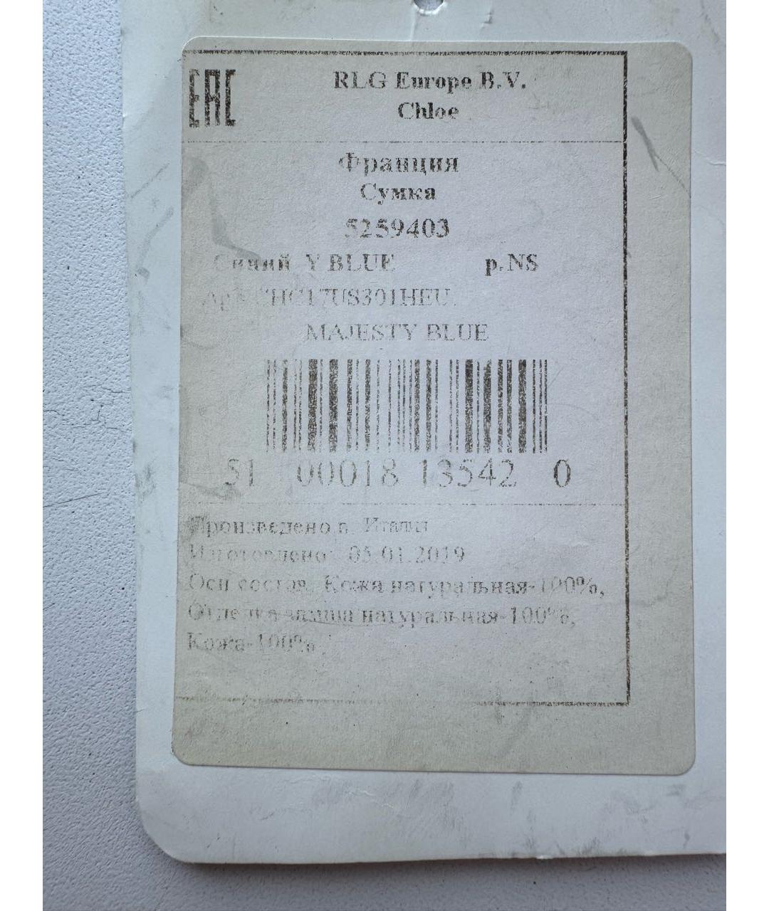 CHLOE Синяя кожаная сумка через плечо, фото 7