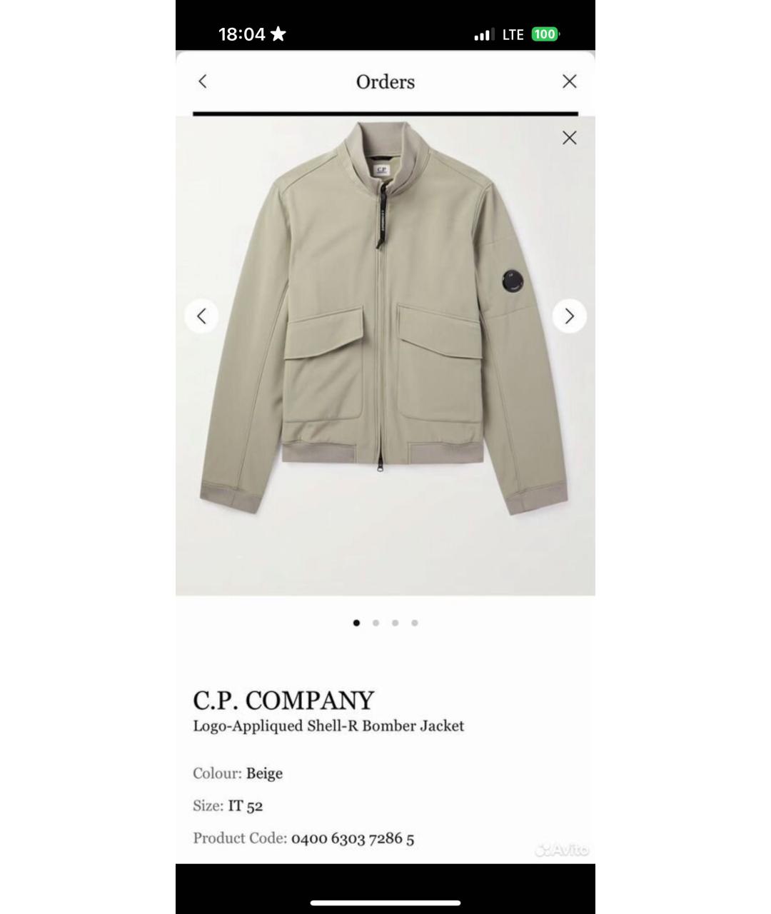 CP COMPANY Бежевая синтетическая куртка, фото 5
