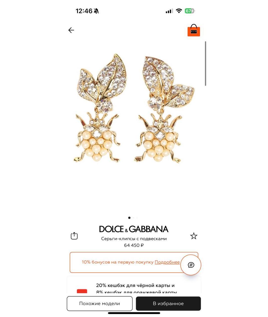 DOLCE&GABBANA Золотой латунный комплект, фото 5