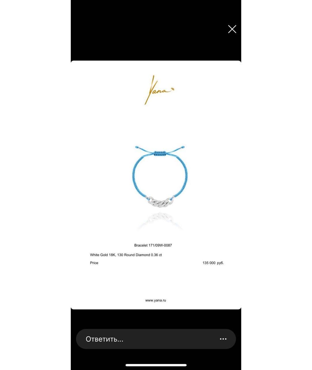 YANA JEWELLERY Голубой браслет из белого золота, фото 4