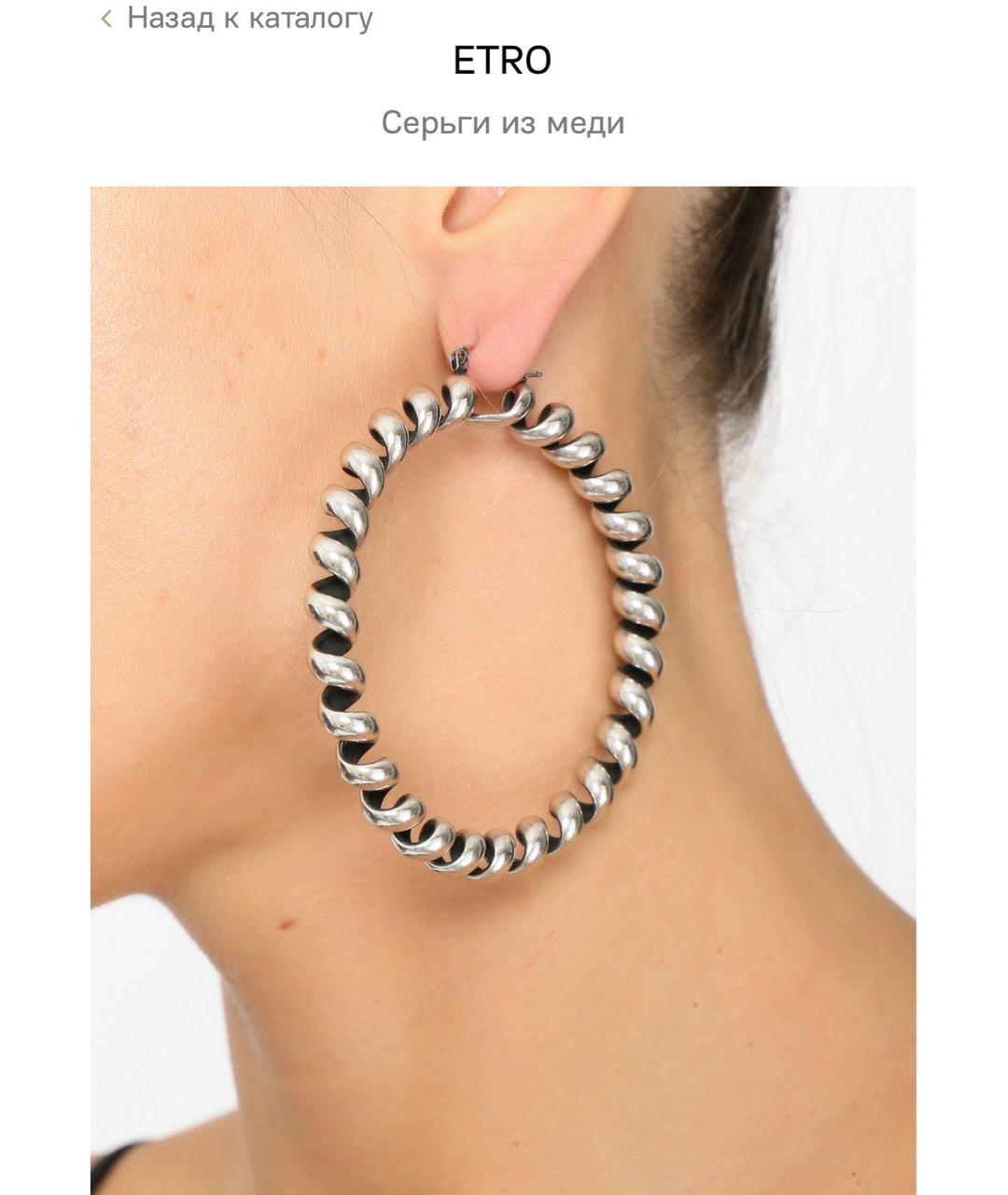 ETRO Металлические серьги, фото 6