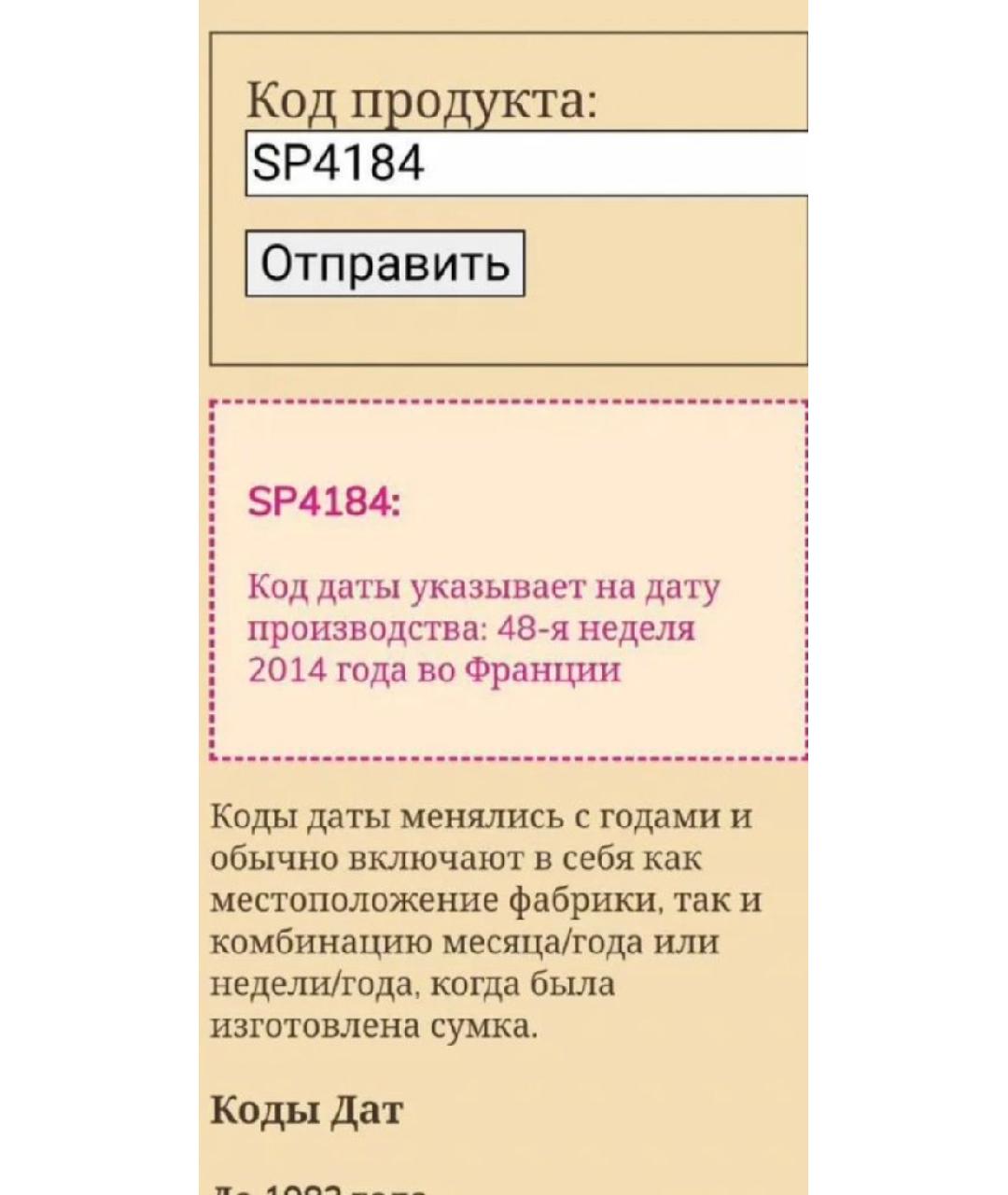 LOUIS VUITTON Коричневая сумка с короткими ручками, фото 8