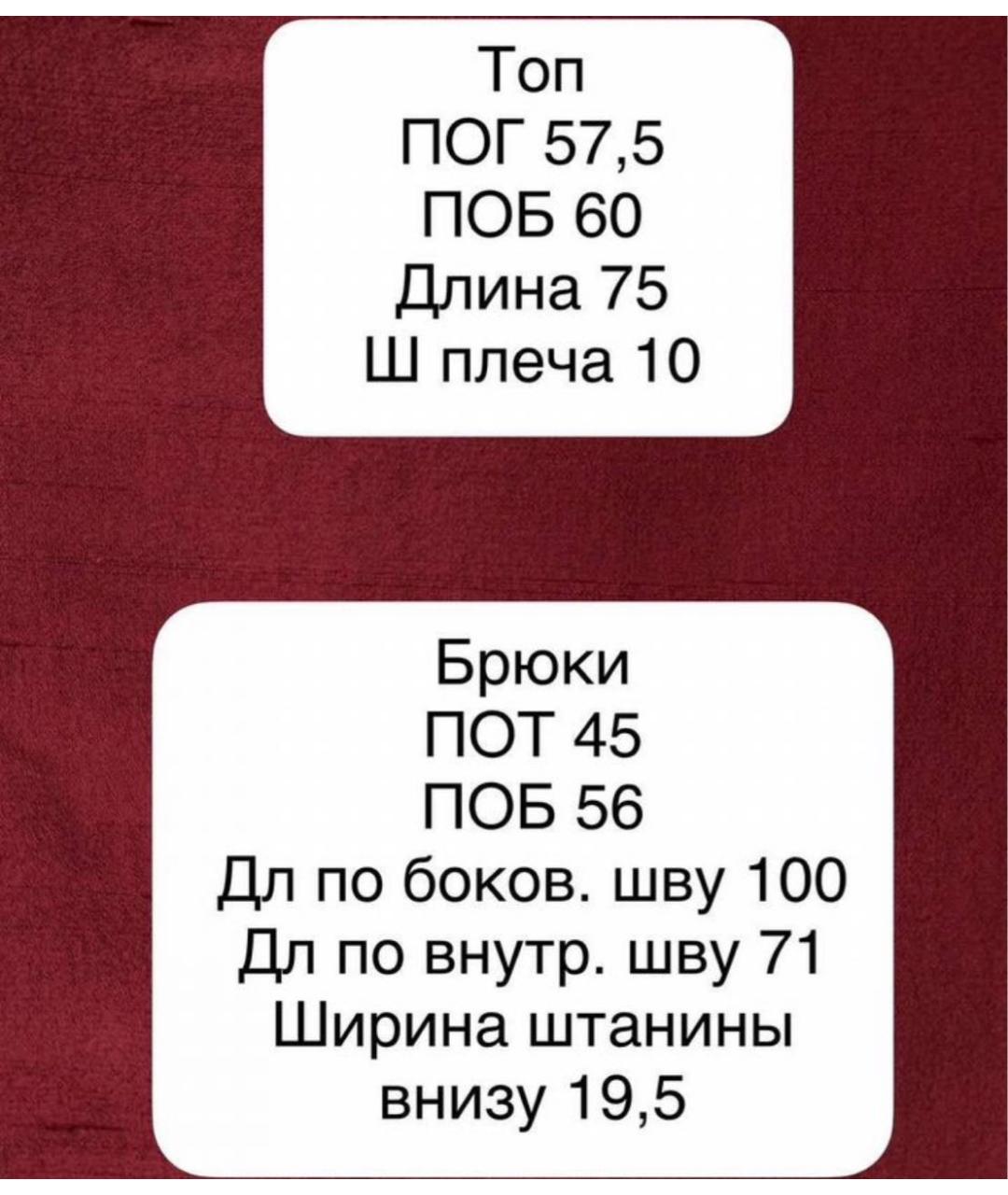 MAX MARA Бордовый шелковый костюм с брюками, фото 5