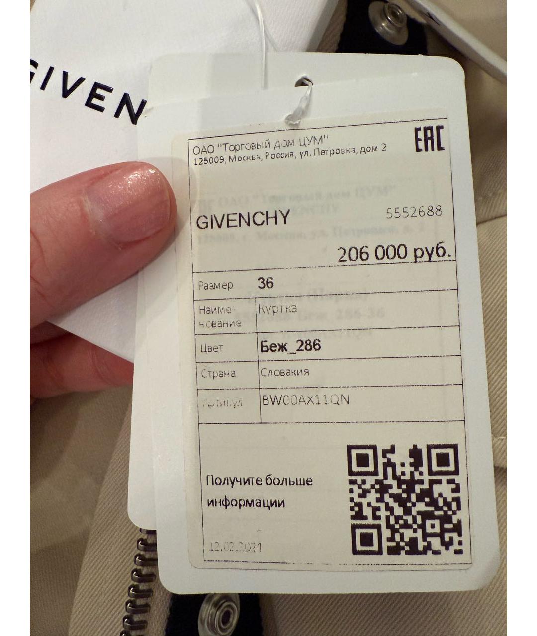 GIVENCHY Бежевая хлопковая куртка, фото 4