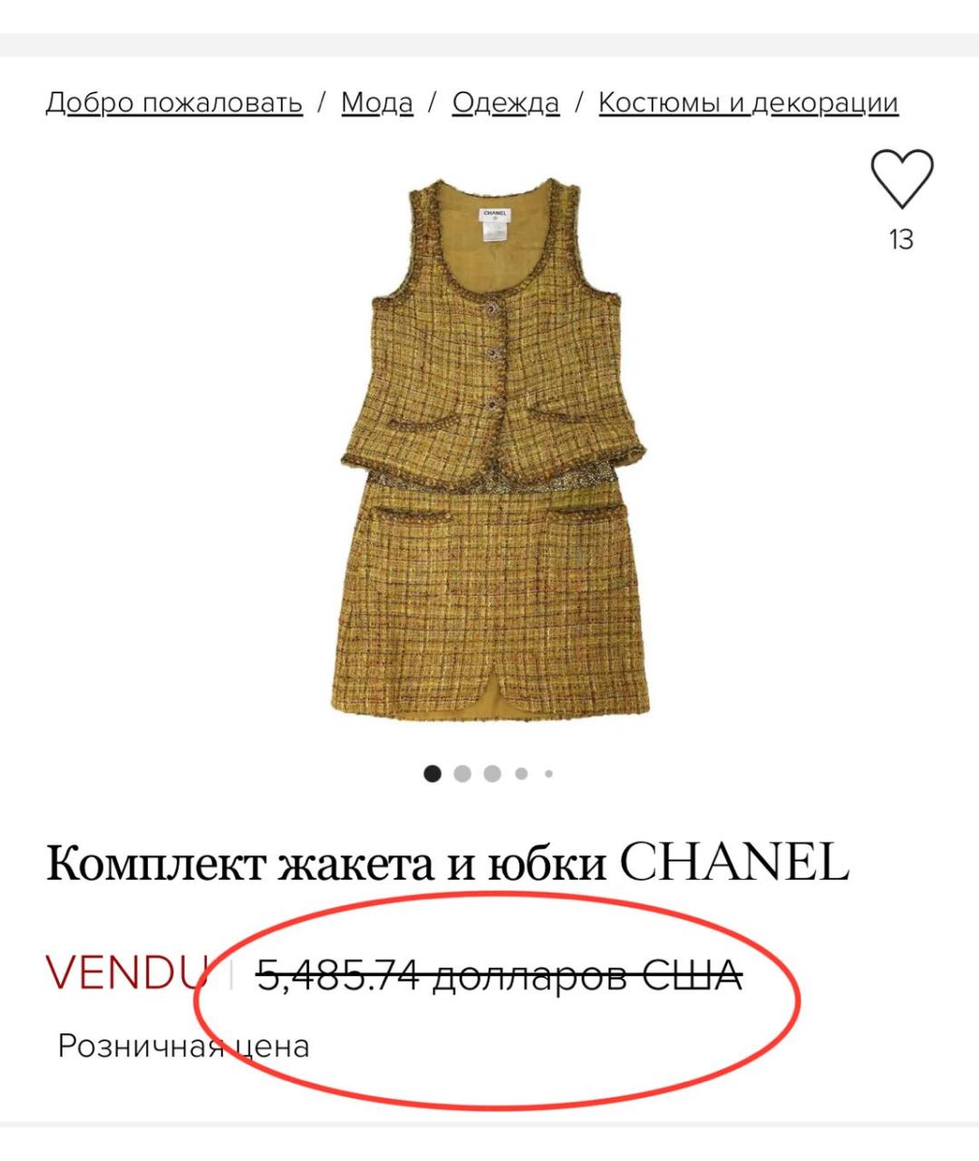 CHANEL Желтая юбка мини, фото 2