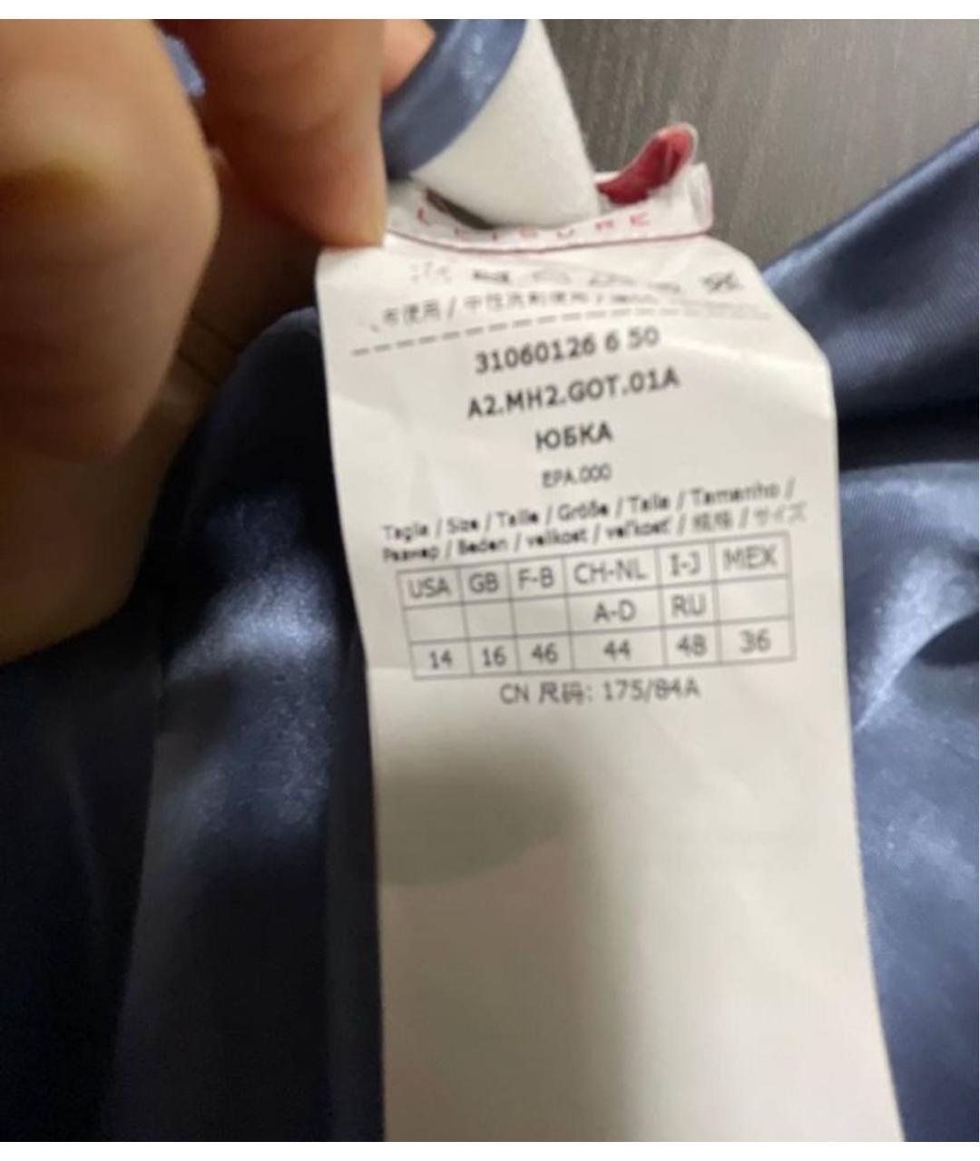 MAX MARA Голубая ацетатная юбка миди, фото 3