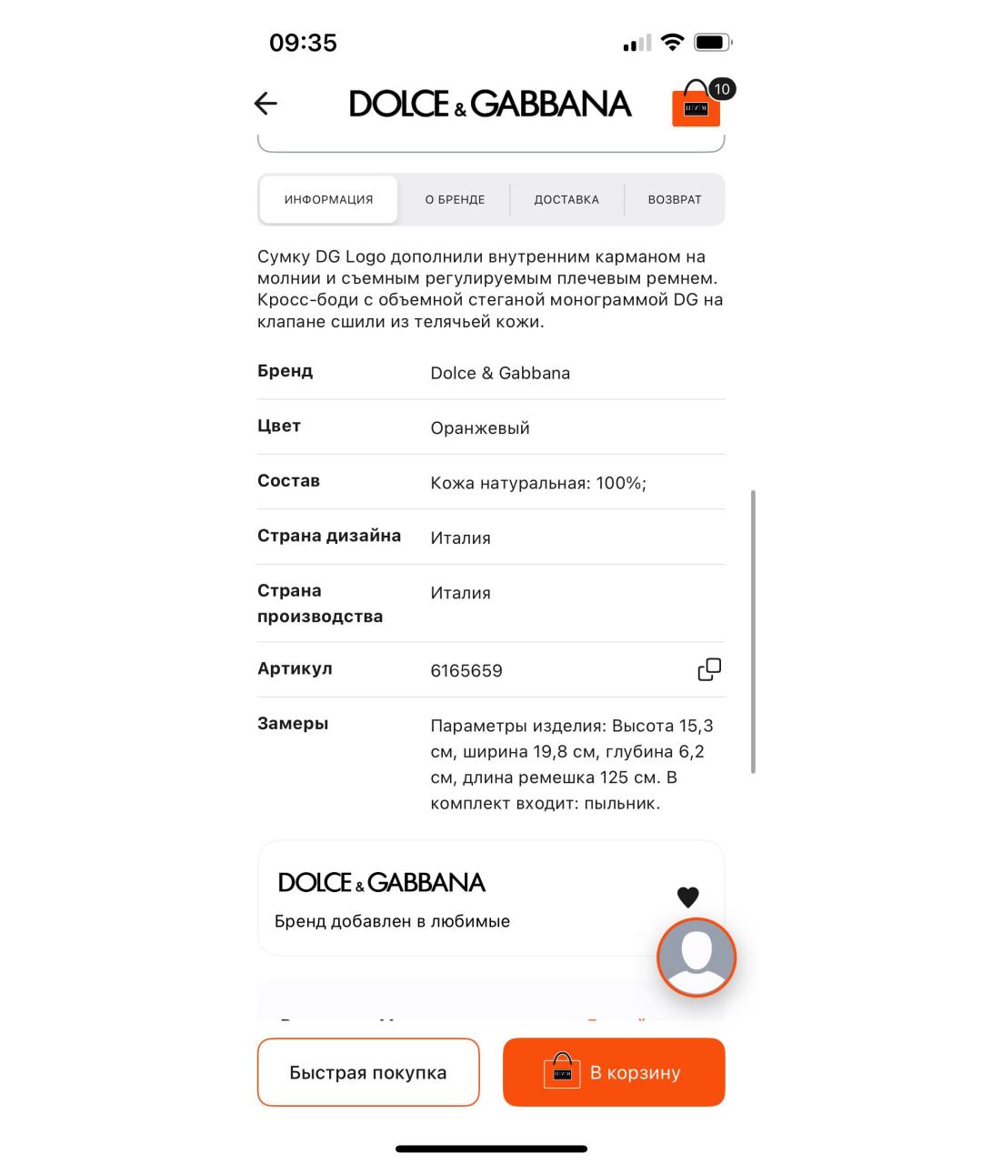 DOLCE&GABBANA Оранжевая кожаная сумка через плечо, фото 8