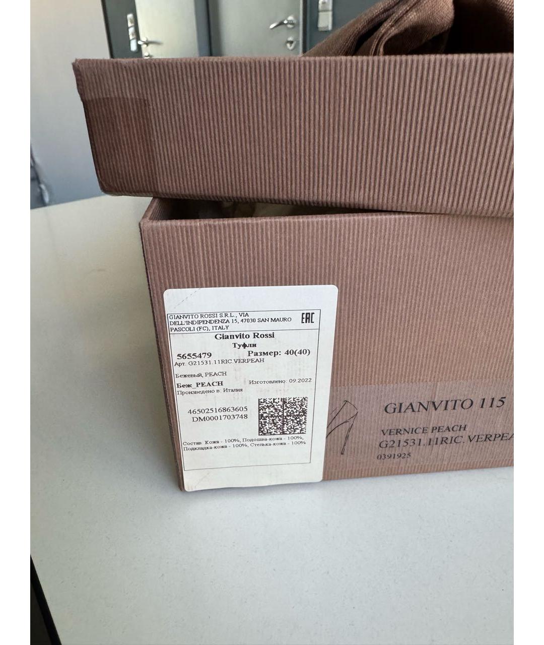 GIANVITO ROSSI Бежевые туфли из лакированной кожи, фото 7