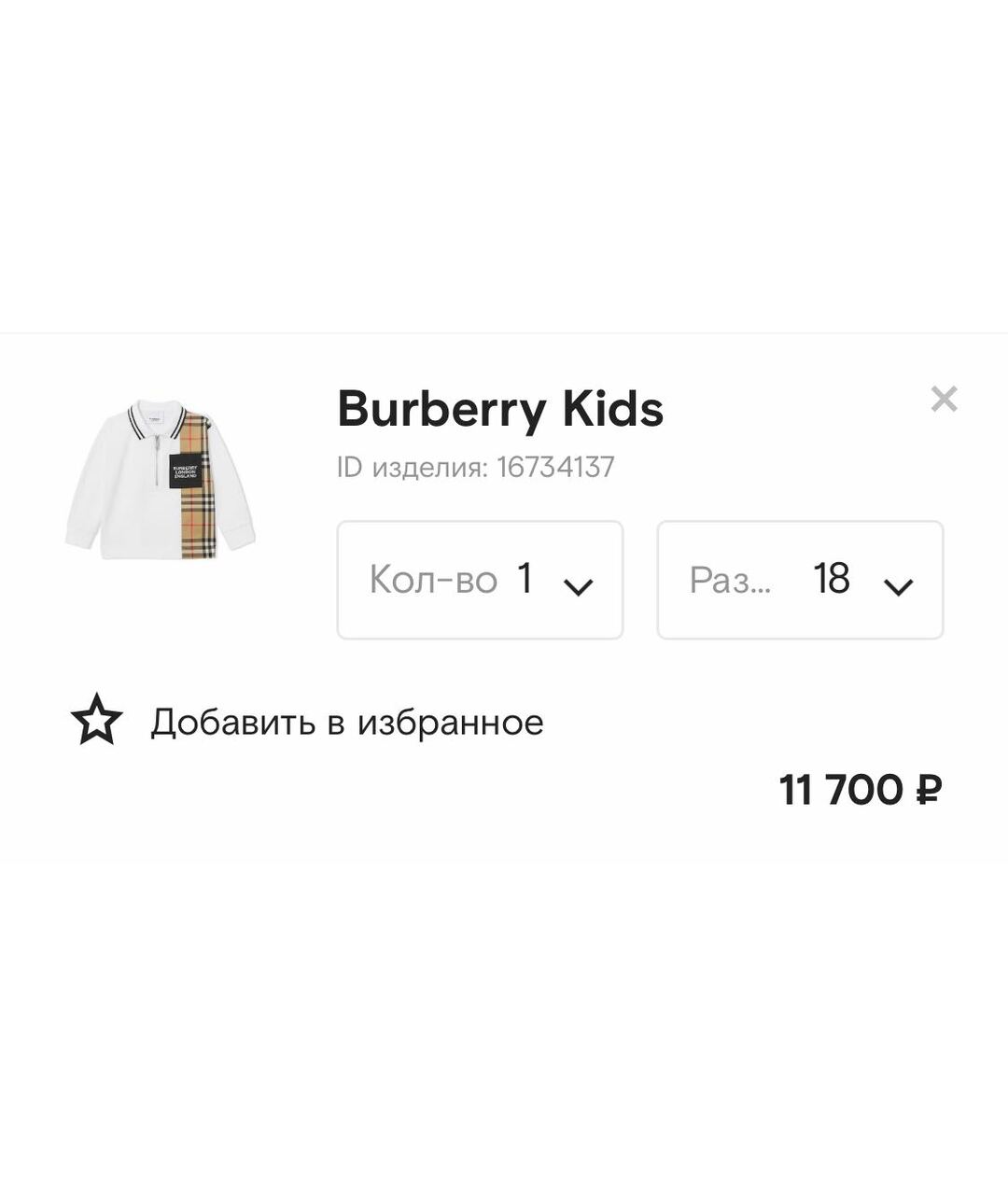 BURBERRY KIDS Белая детская футболка, фото 5