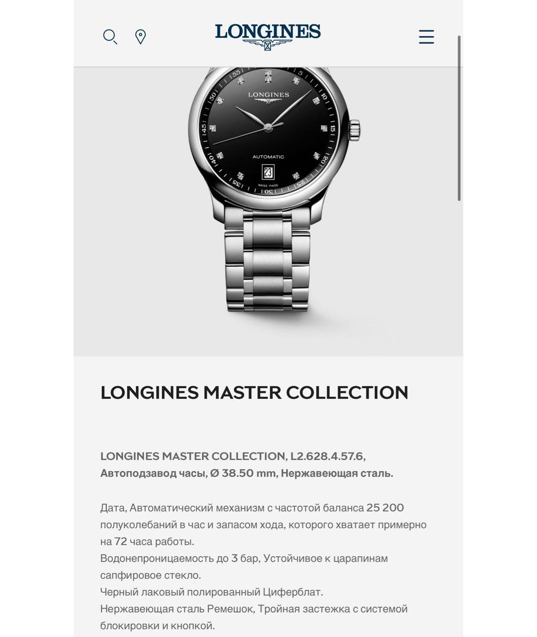 LONGINES Серые часы, фото 7