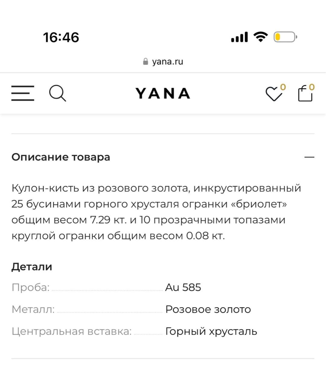 YANA JEWELLERY Коричневый чокер из розового золота, фото 9