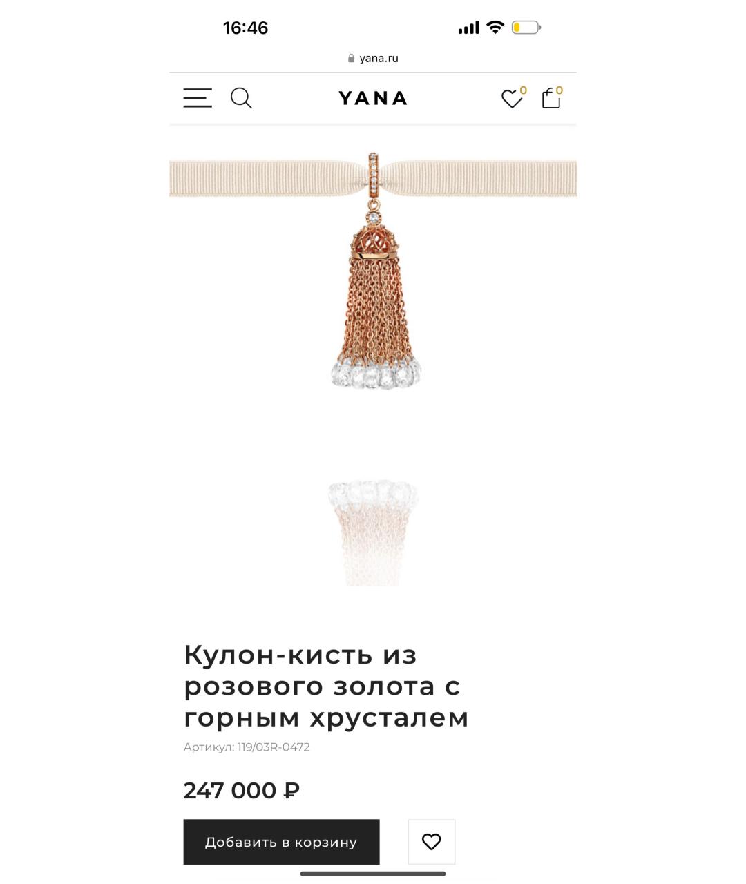 YANA JEWELLERY Коричневый чокер из розового золота, фото 8