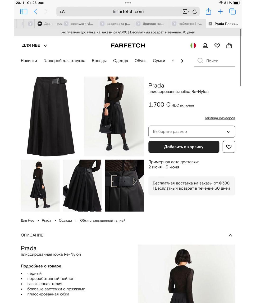 PRADA Черная юбка миди, фото 5