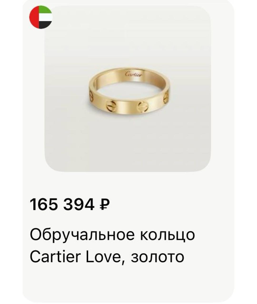 CARTIER Золотое кольцо из желтого золота, фото 2