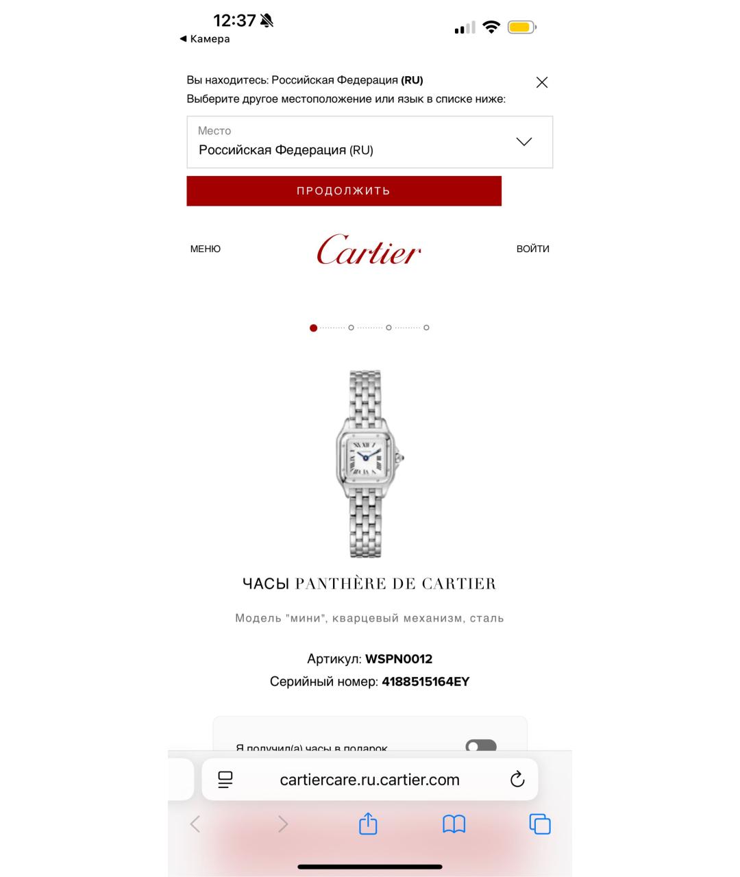 CARTIER Часы из белого золота, фото 4