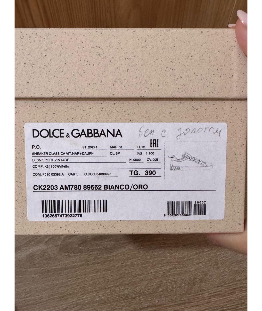DOLCE&GABBANA Белые кожаные кеды, фото 6