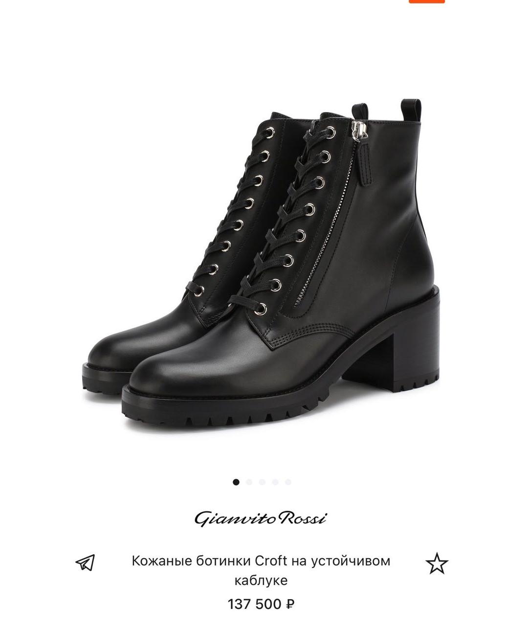 GIANVITO ROSSI Черные кожаные полусапоги, фото 7