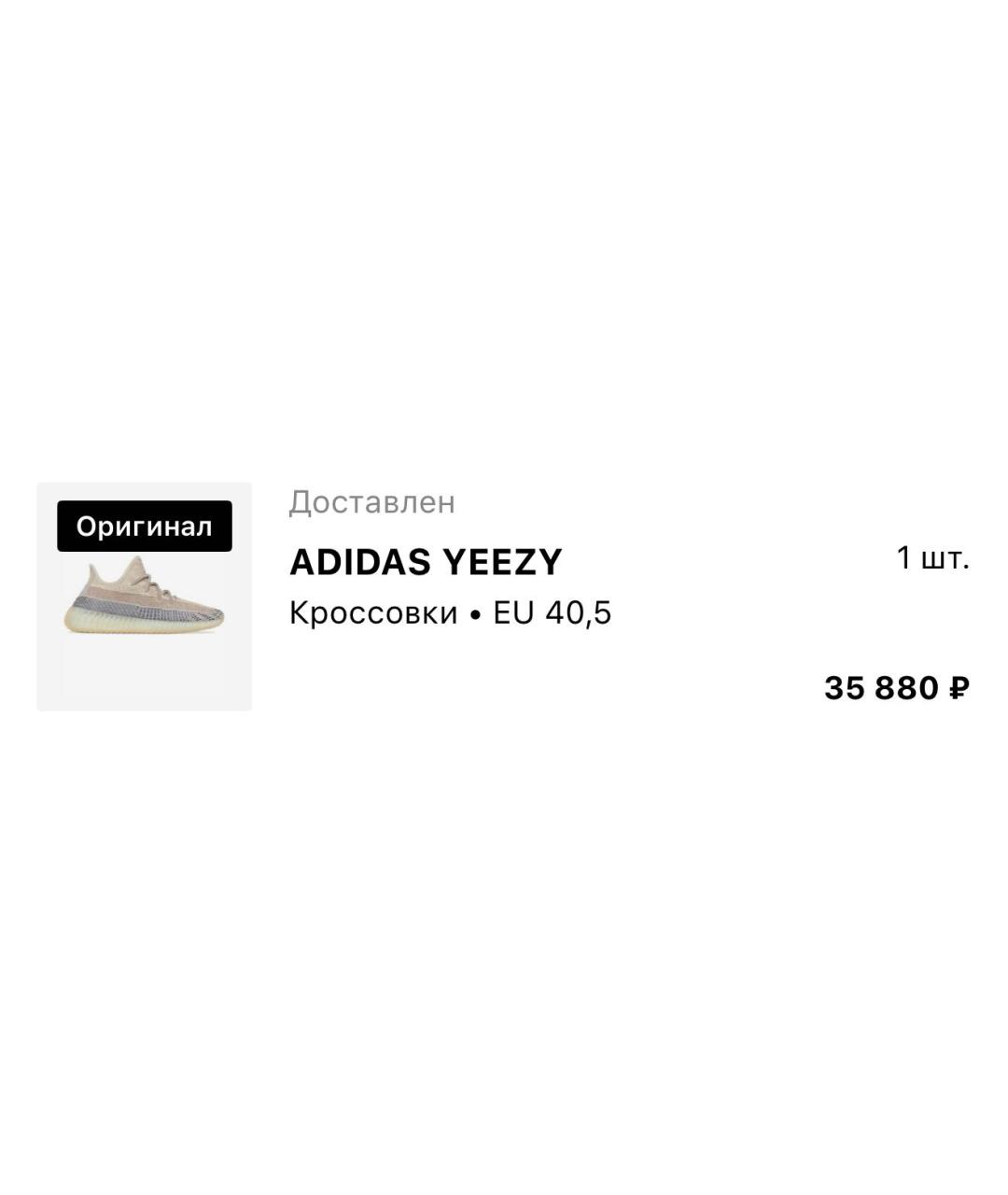 ADIDAS YEEZY Серые текстильные кроссовки, фото 4