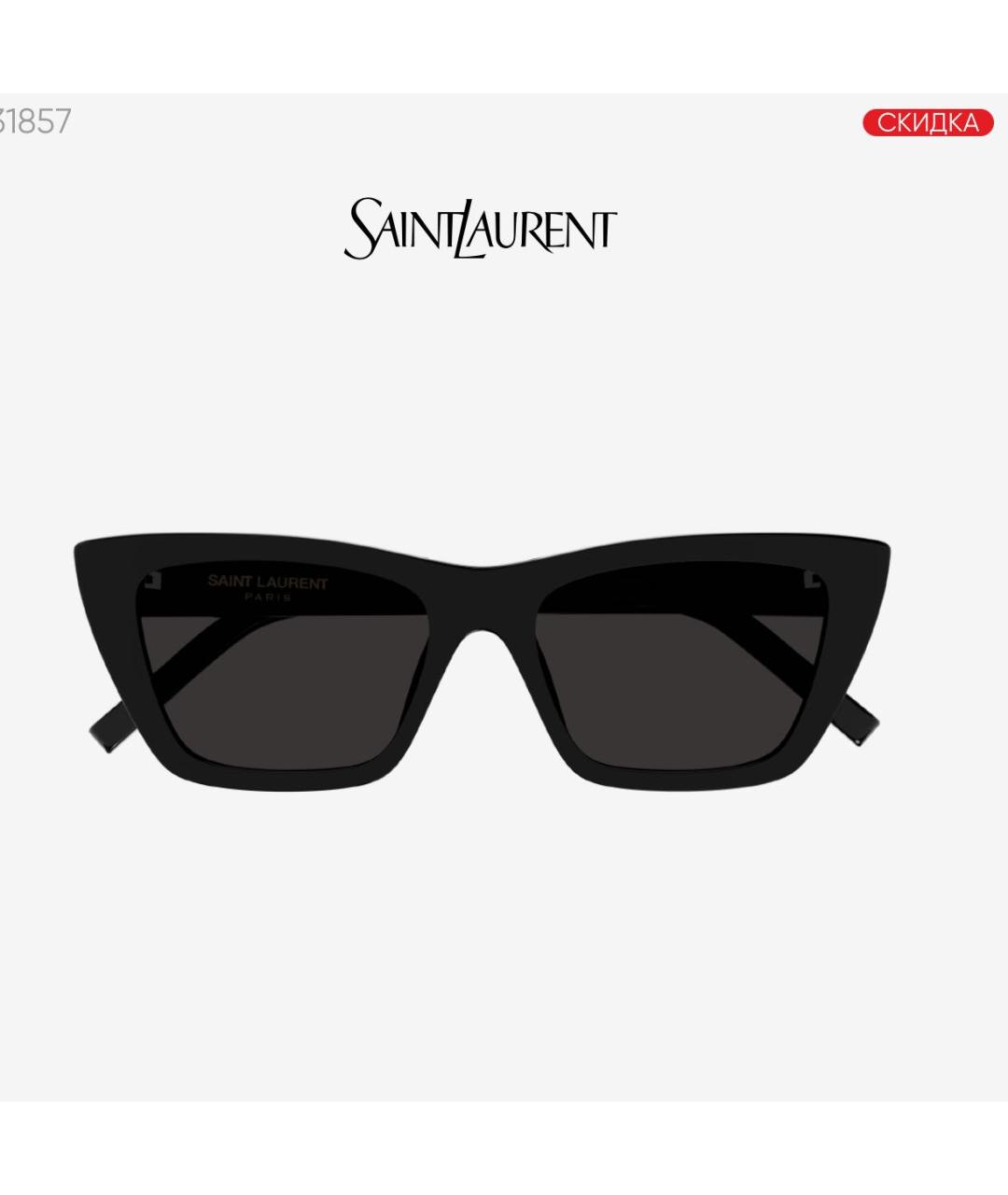 SAINT LAURENT Черные пластиковые солнцезащитные очки, фото 5