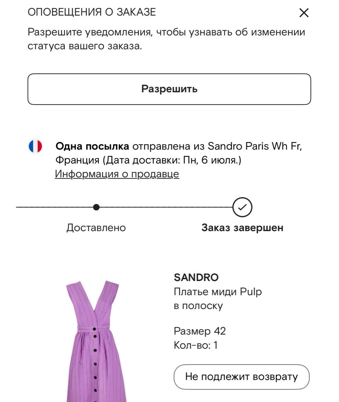 SANDRO Фиолетовое хлопковое повседневное платье, фото 4