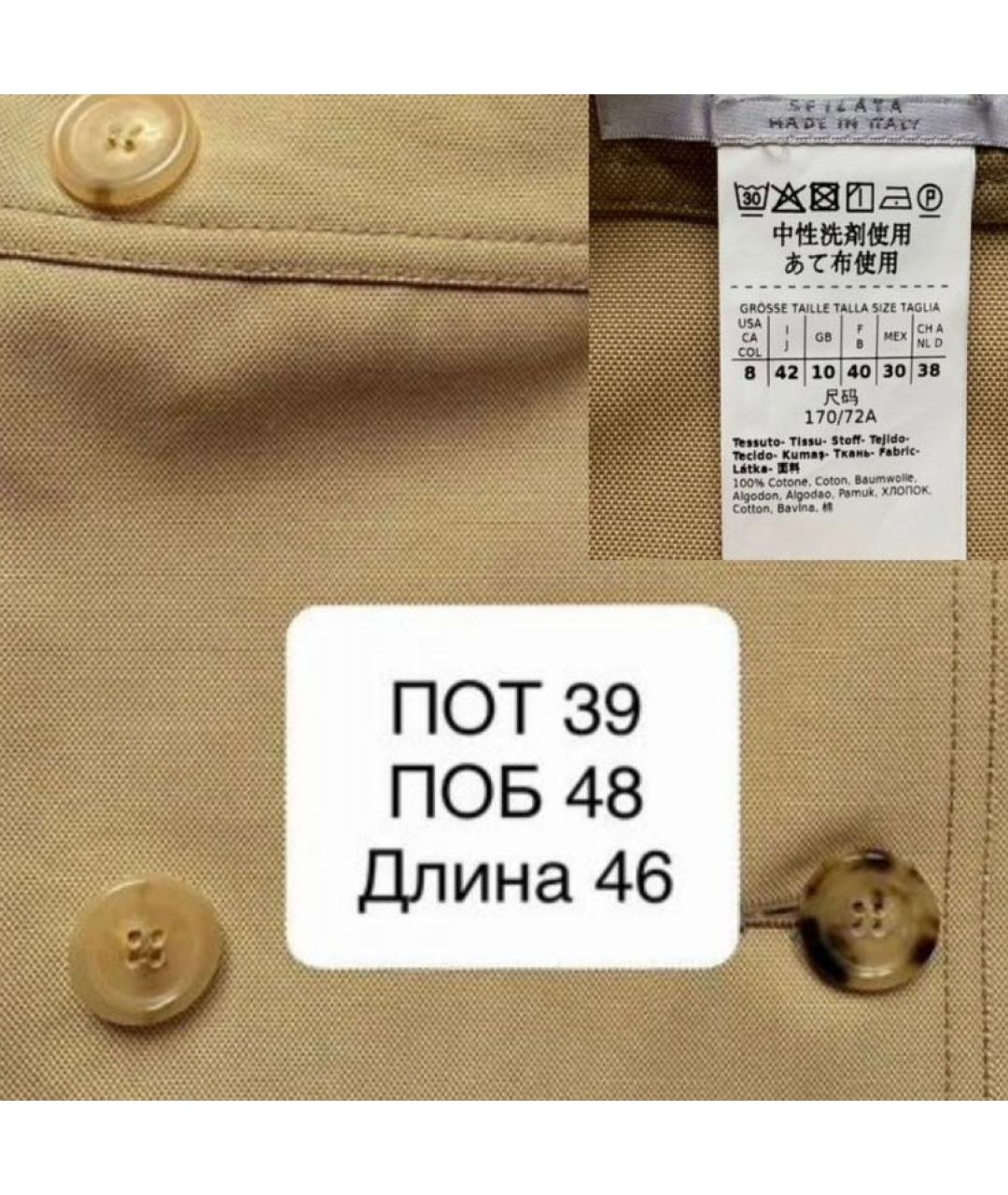 MAX MARA Бежевая хлопковая юбка мини, фото 3
