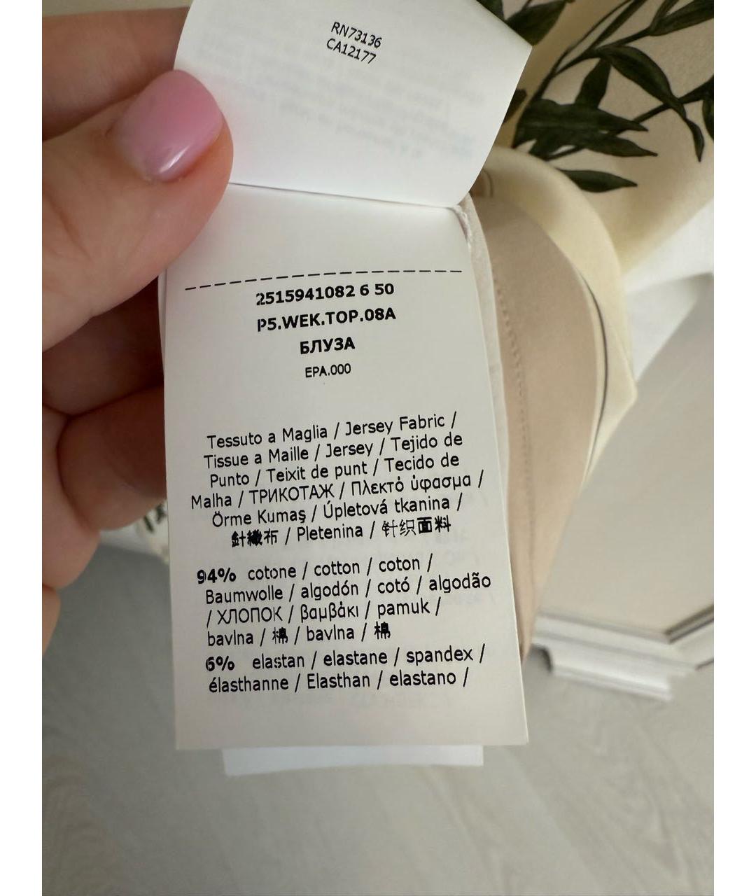 WEEKEND MAX MARA Мульти шелковая футболка, фото 5