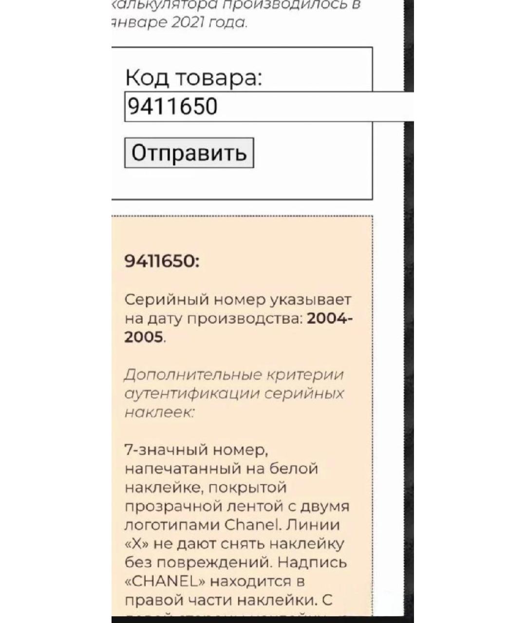 CHANEL Бежевый кожаный кошелек, фото 6
