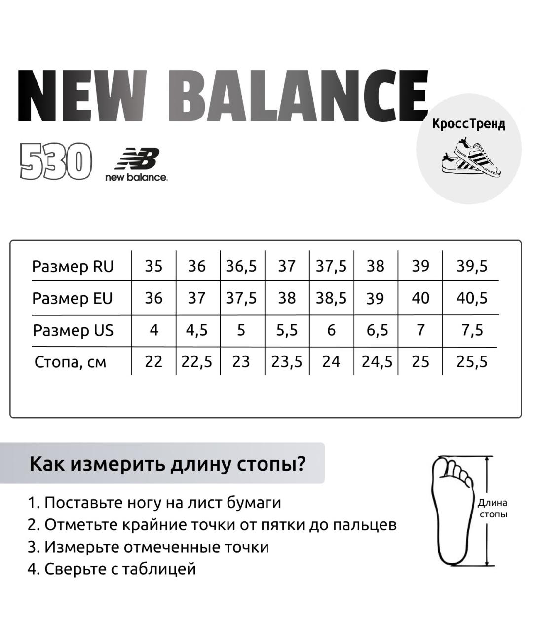 NEW BALANCE Белые кроссовки, фото 5