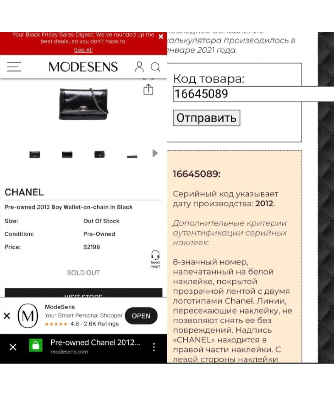 CHANEL Черная сумка через плечо из лакированной кожи, фото 6