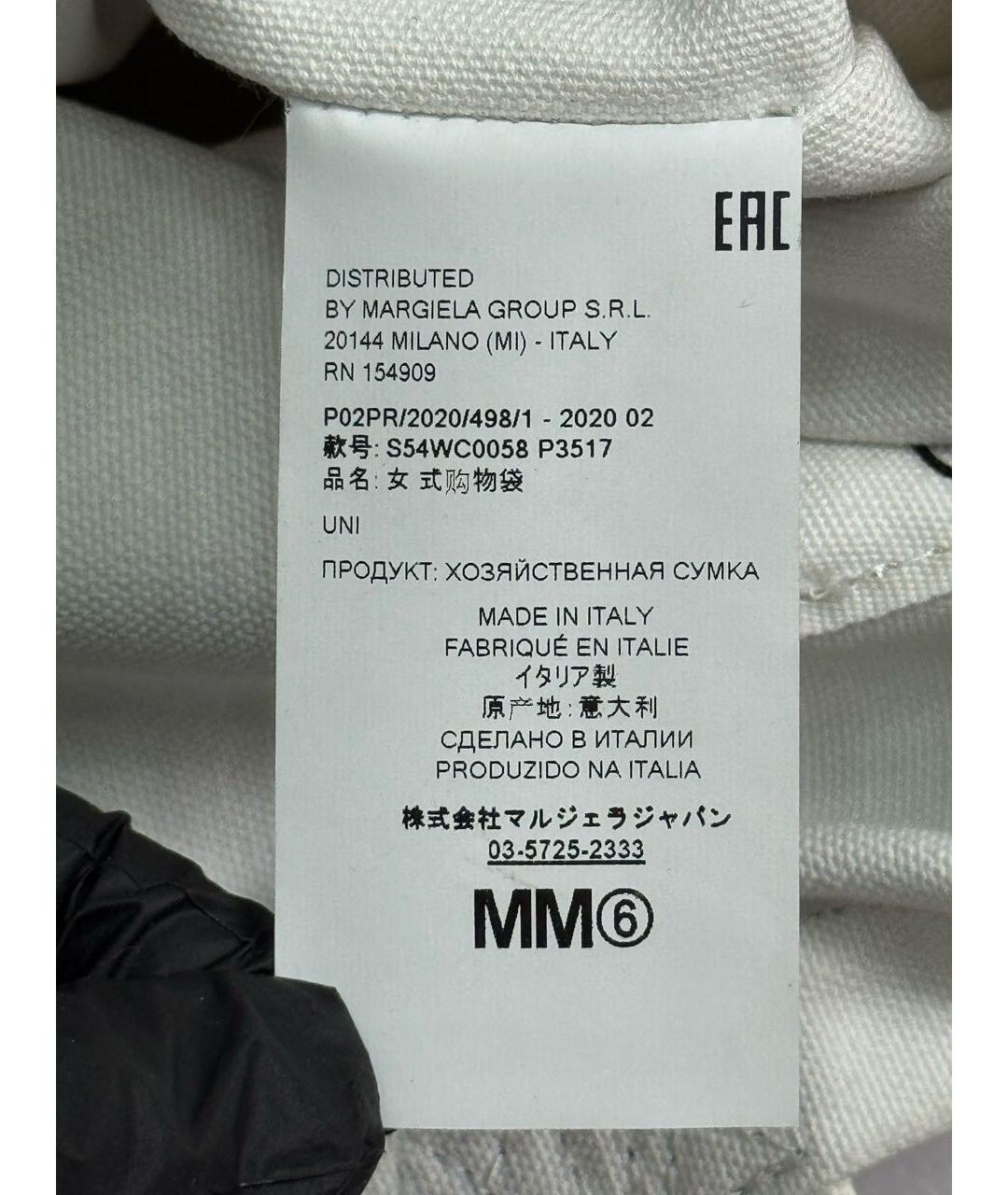 MM6 MAISON MARGIELA Белая хлопковая сумка тоут, фото 7