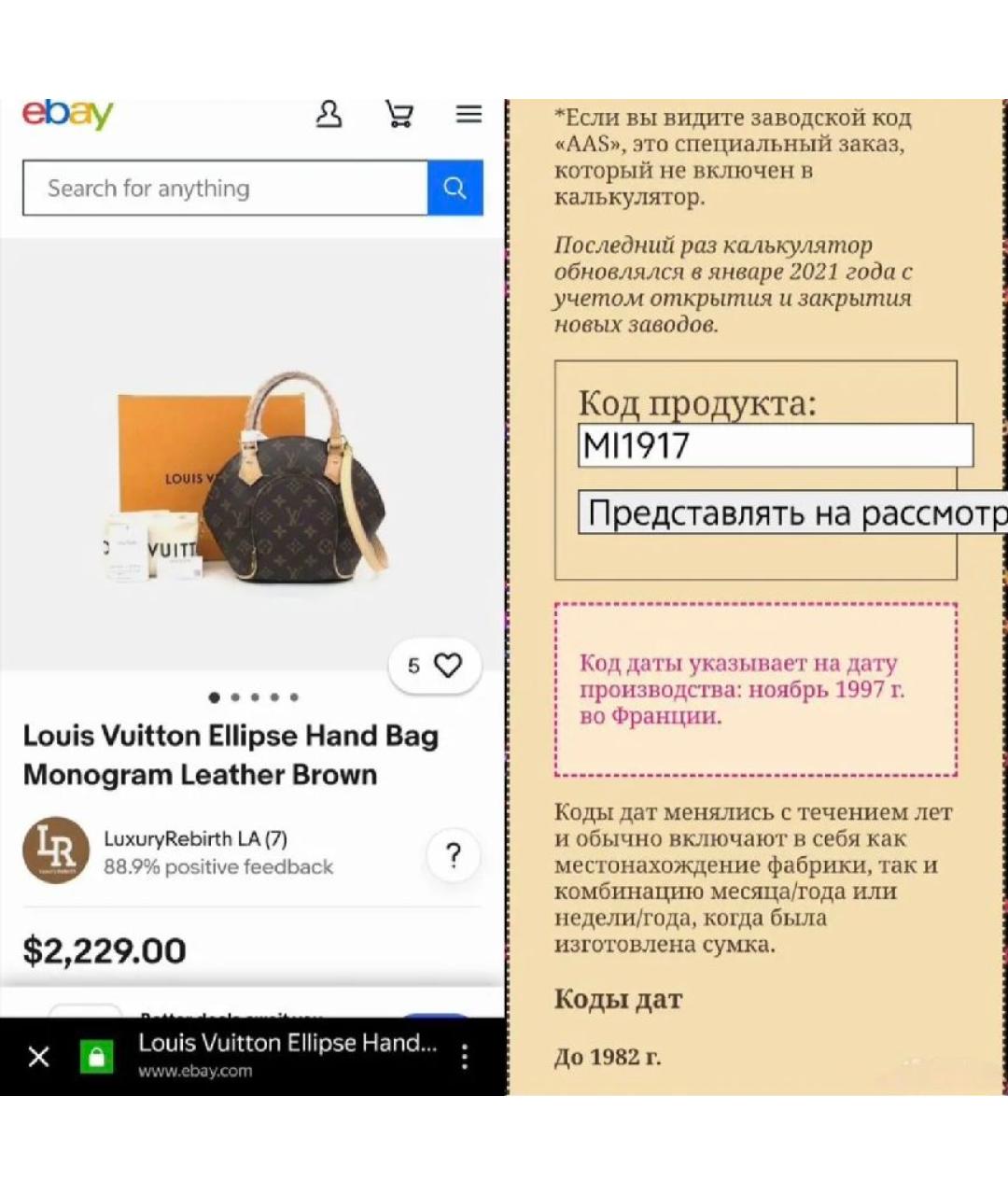 LOUIS VUITTON Сумка с короткими ручками, фото 6