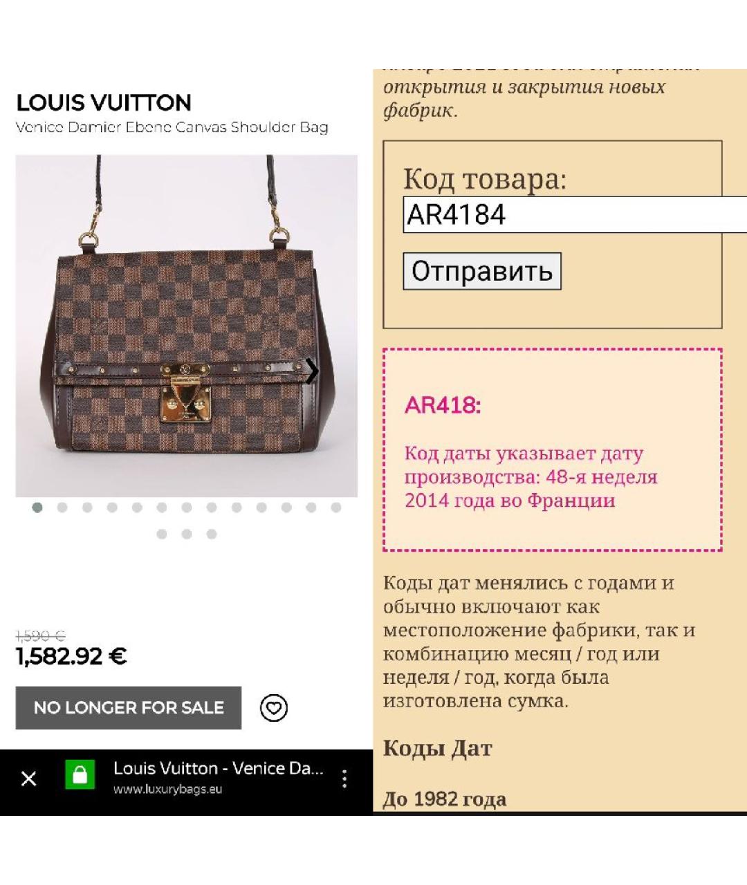 LOUIS VUITTON Сумка с короткими ручками, фото 6