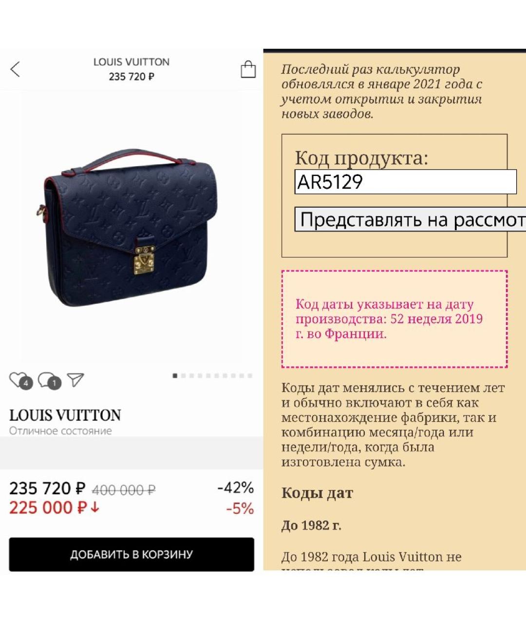 LOUIS VUITTON Темно-синяя кожаная сумка с короткими ручками, фото 6