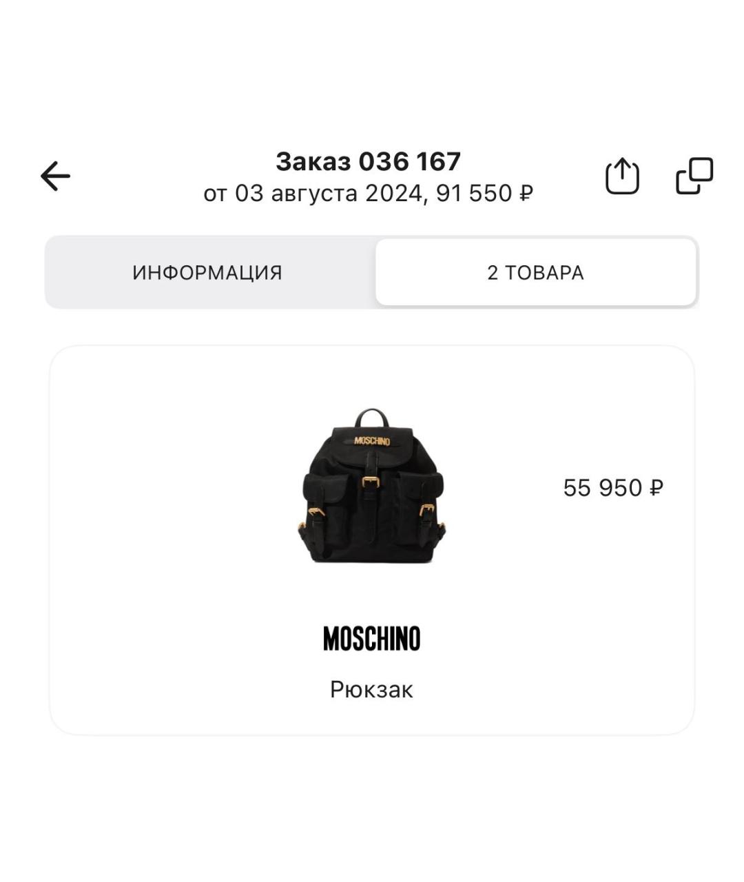 MOSCHINO Черный рюкзак, фото 5