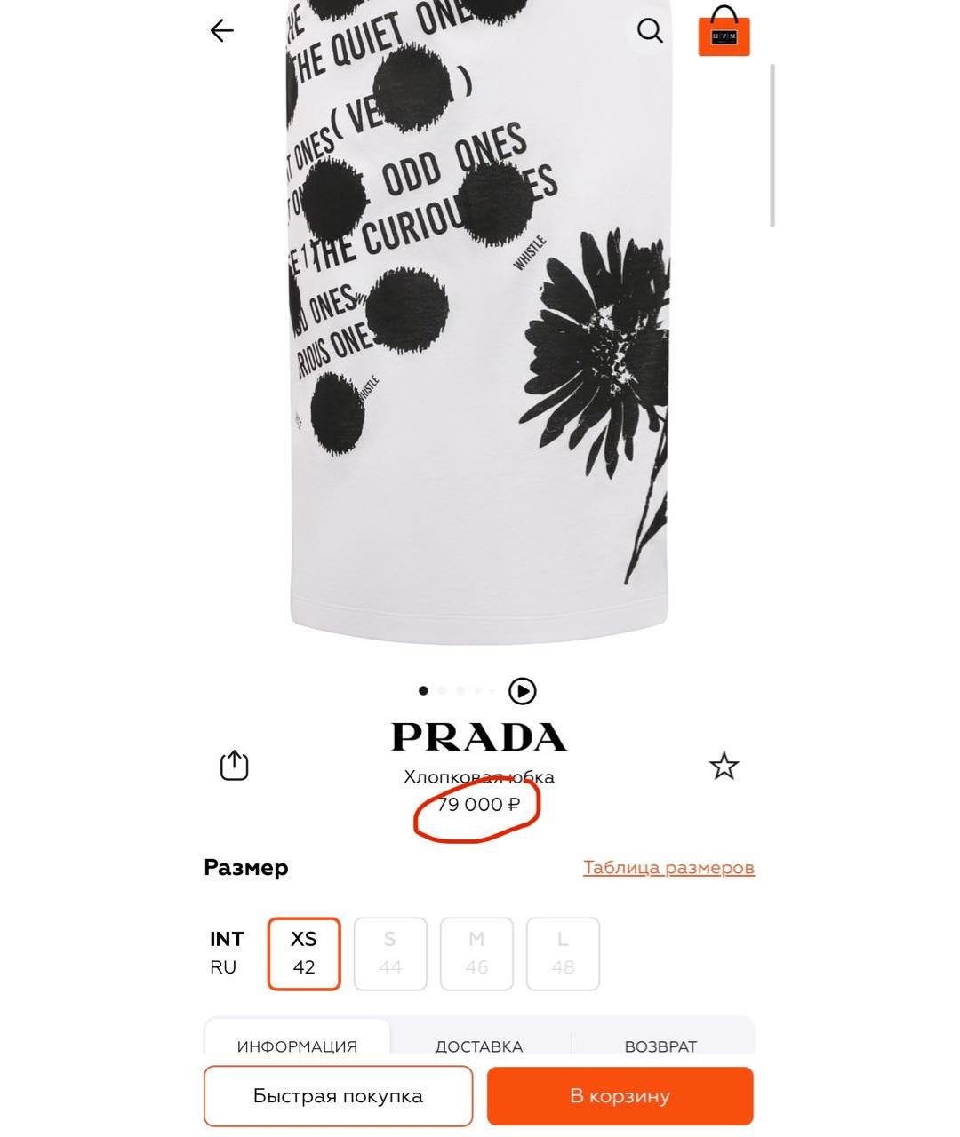 PRADA Белая хлопковая юбка миди, фото 7