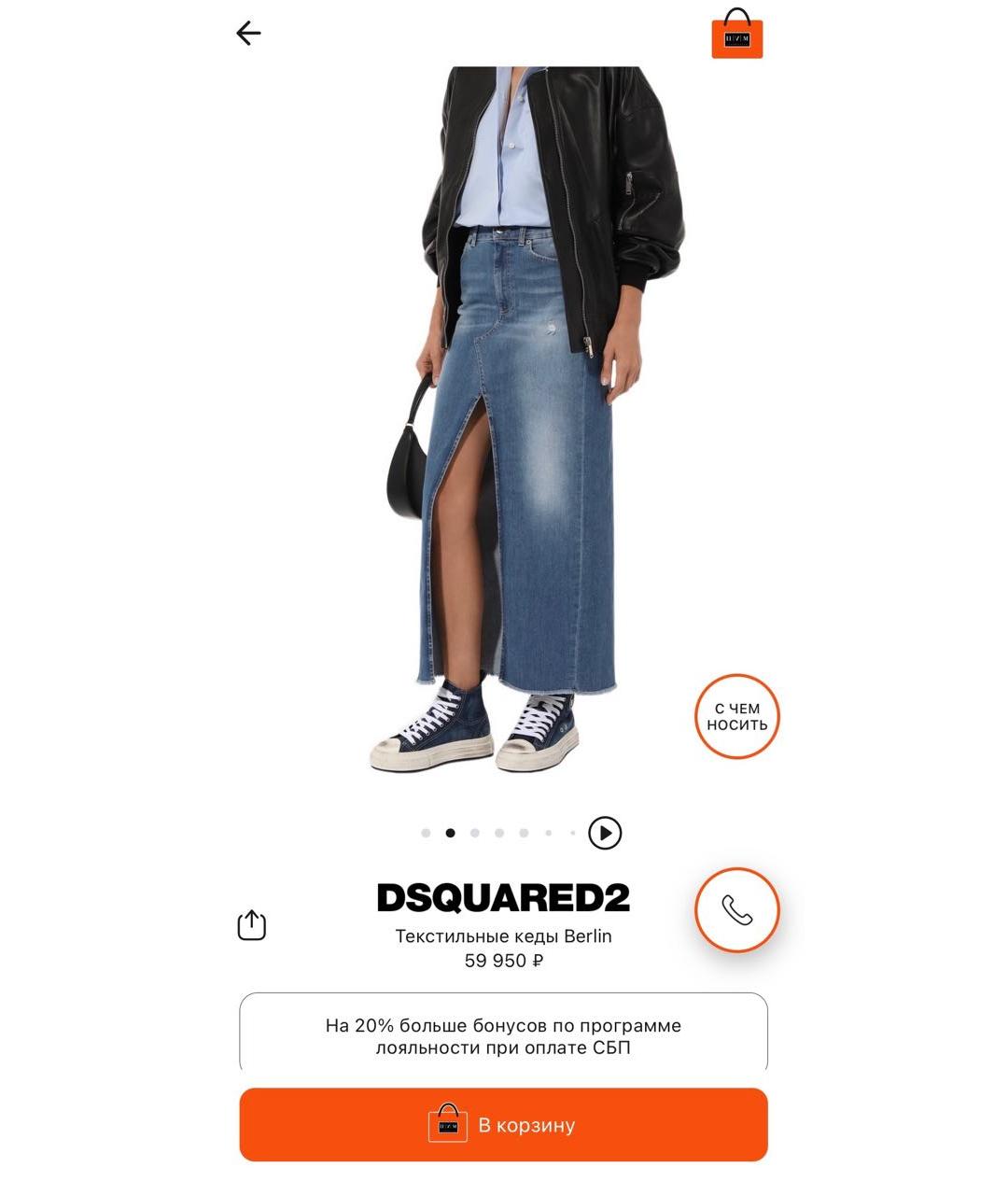 DSQUARED2 Синие текстильные кроссовки, фото 7
