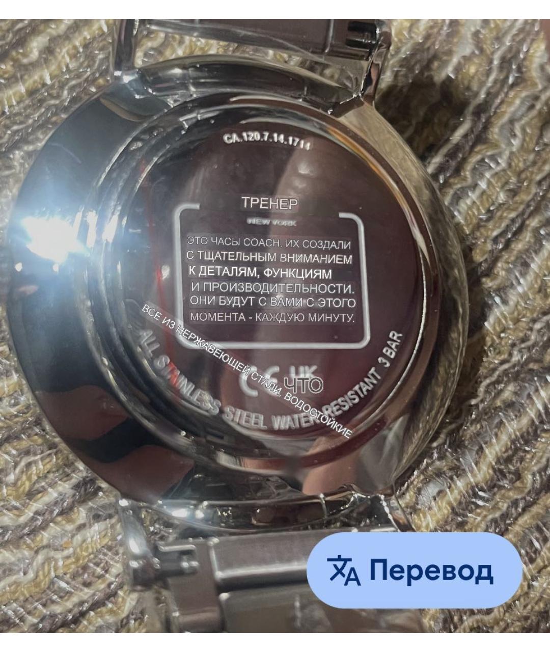 COACH Стальные часы, фото 6