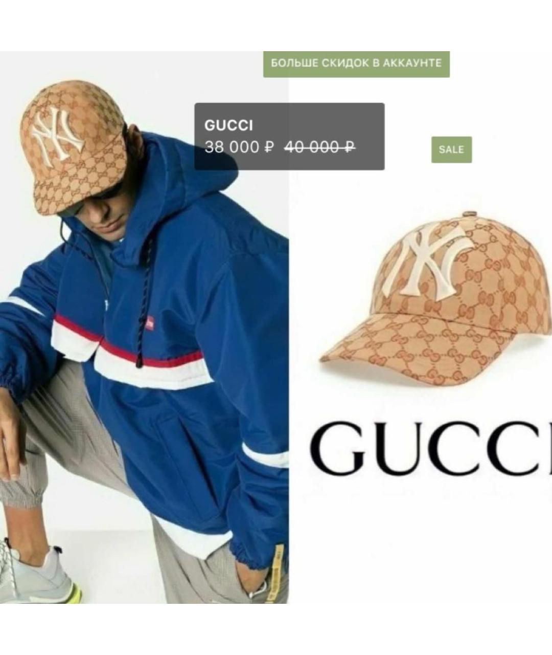 GUCCI Бежевая хлопковая кепка, фото 6