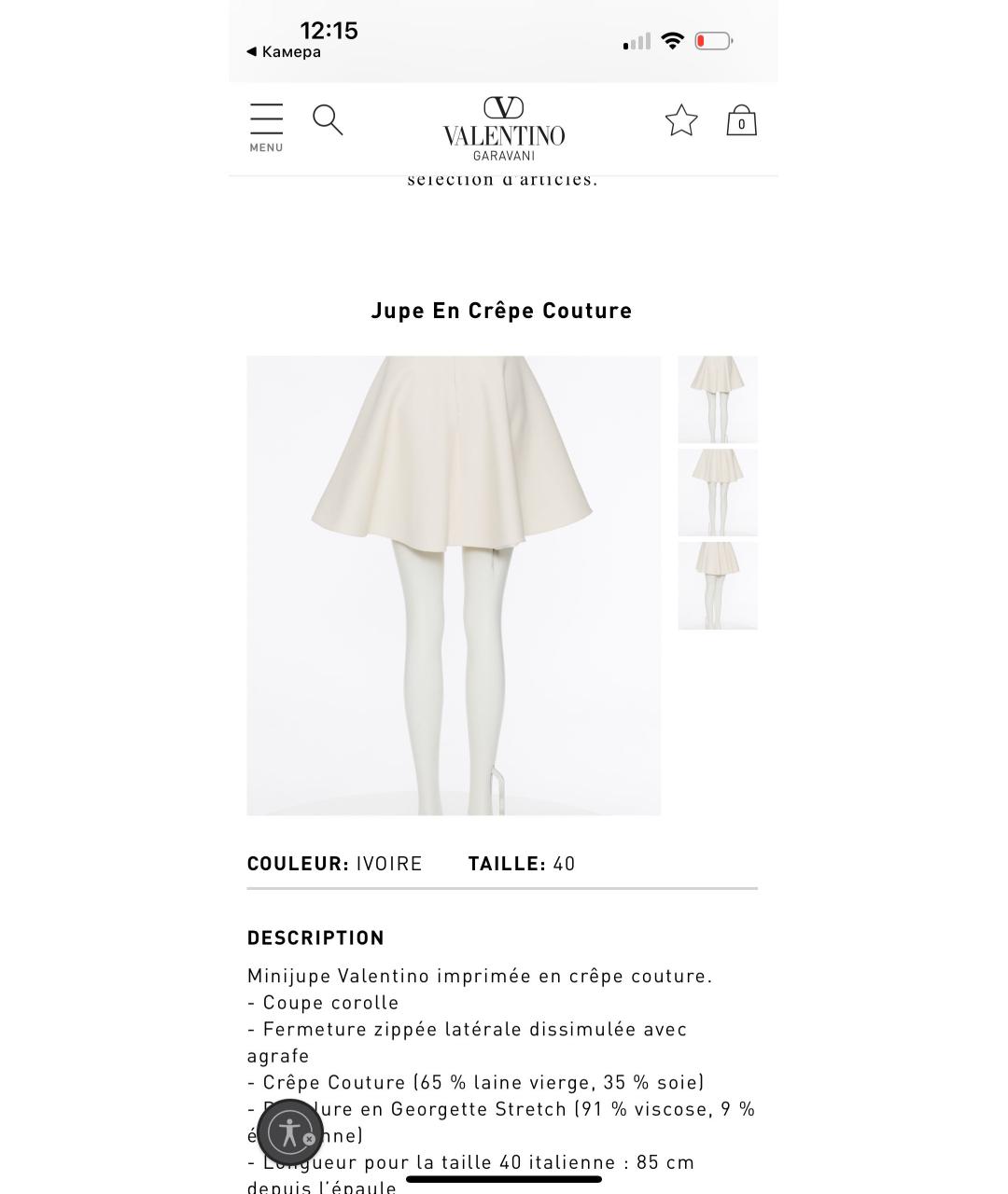 VALENTINO Бежевая креповая юбка мини, фото 2