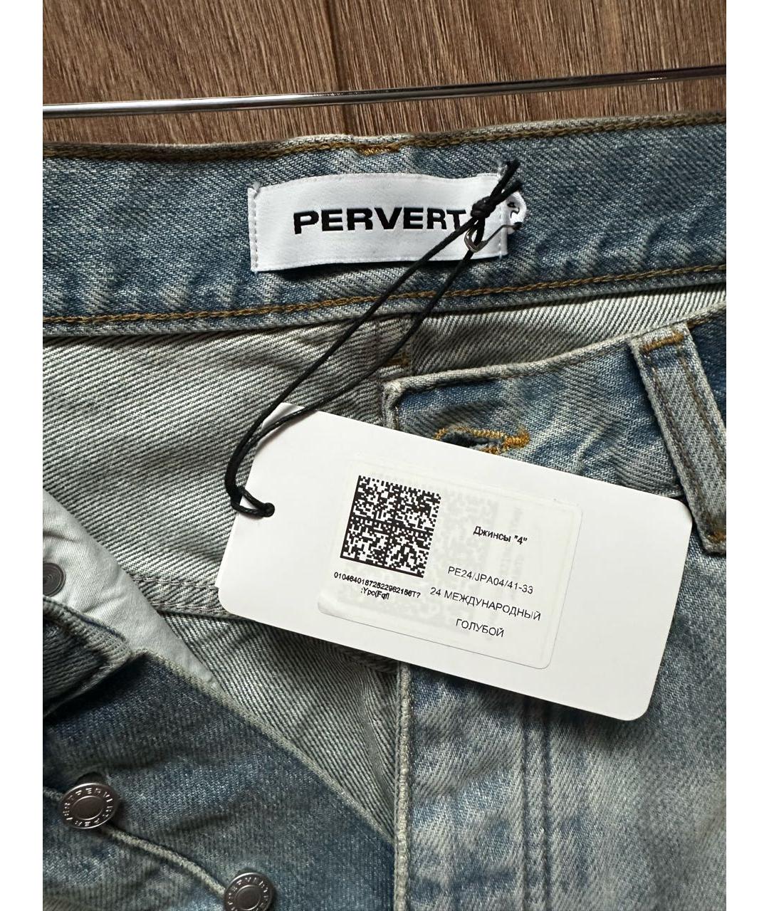 PERVERT Голубые хлопковые джинсы клеш, фото 3
