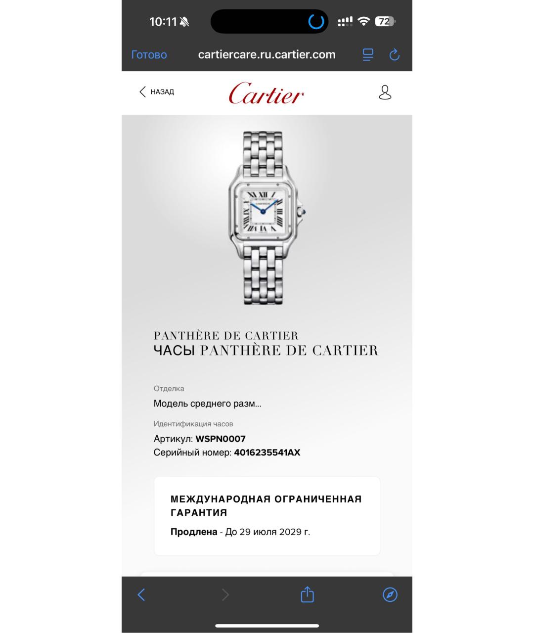 CARTIER Часы, фото 4