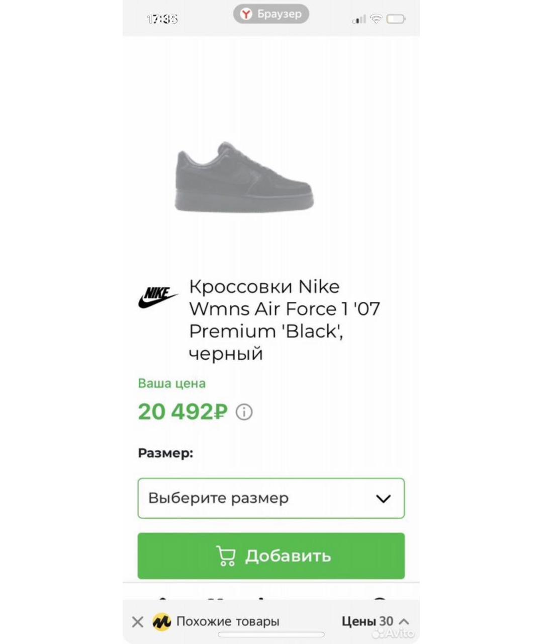 NIKE Черные кроссовки, фото 2
