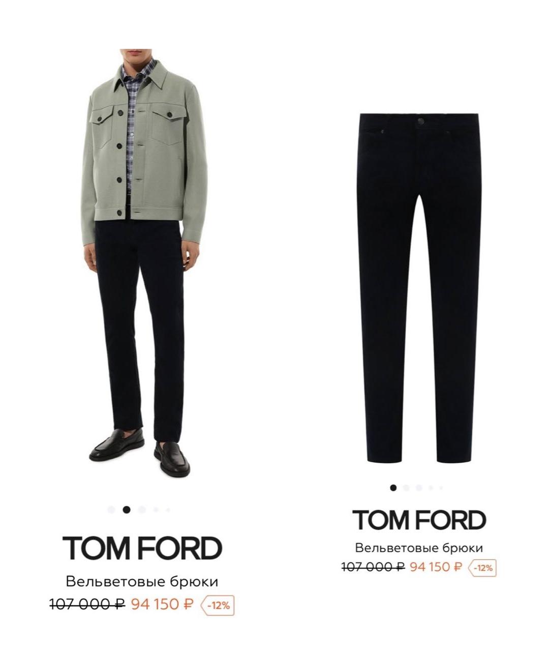 TOM FORD Темно-синие хлопковые джинсы, фото 2