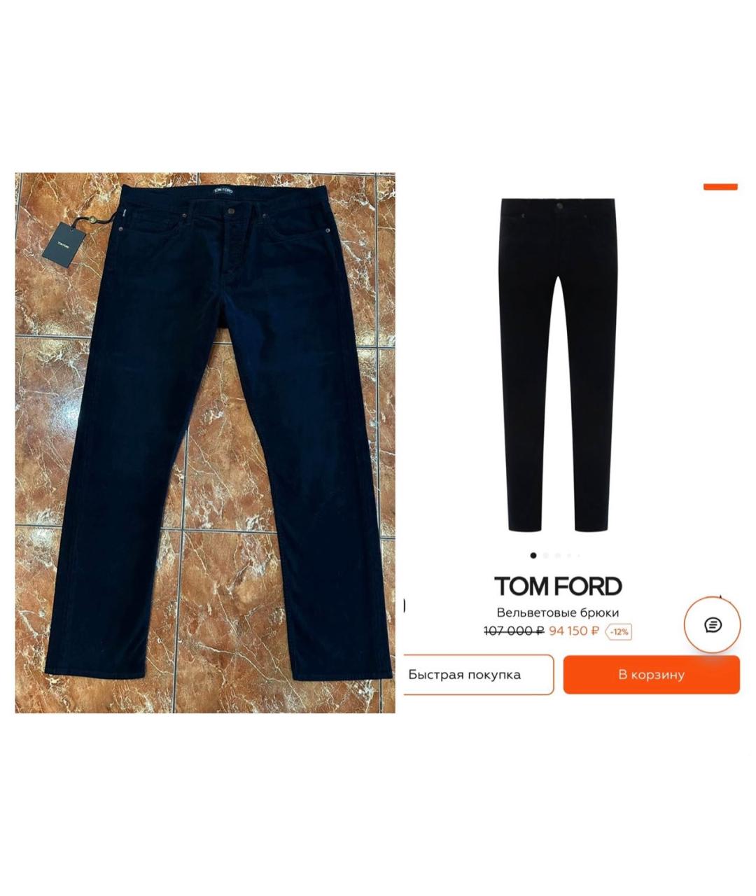 TOM FORD Темно-синие хлопковые джинсы, фото 3