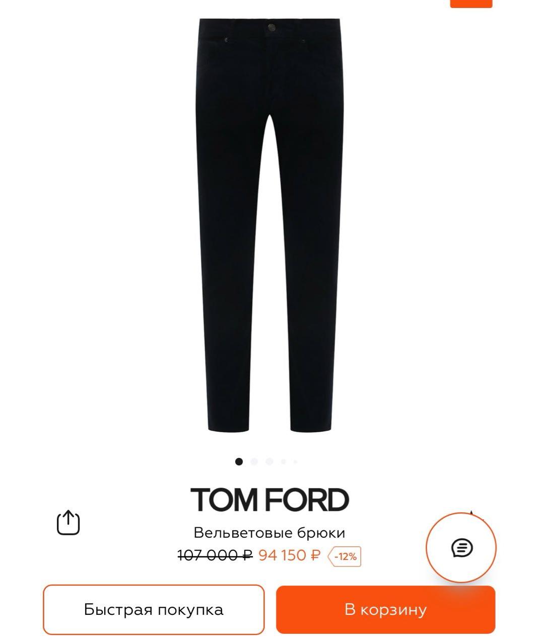 TOM FORD Темно-синие хлопковые джинсы, фото 9