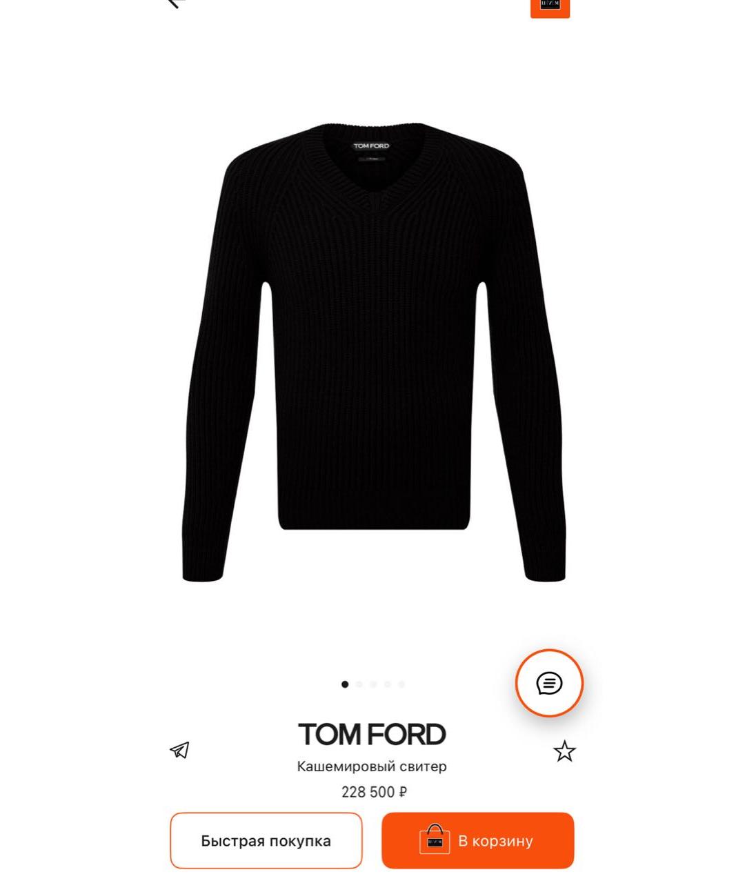 TOM FORD Черный кашемировый джемпер / свитер, фото 9