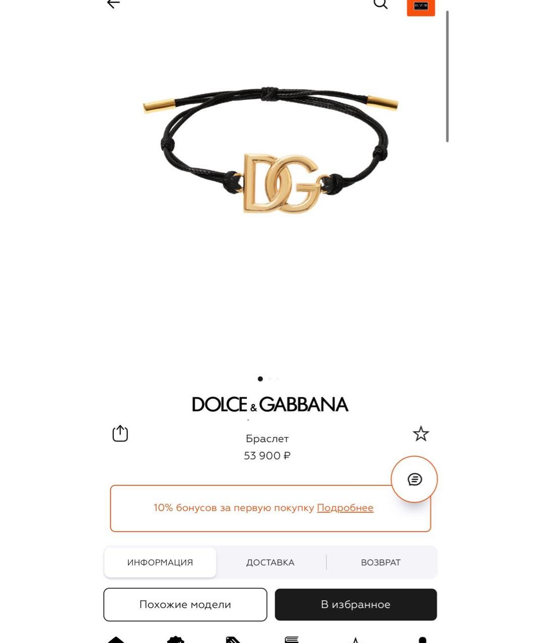 DOLCE&GABBANA Мульти браслет, фото 4