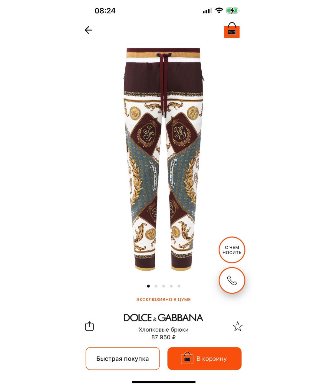 DOLCE&GABBANA Мульти хлопковые повседневные брюки, фото 7
