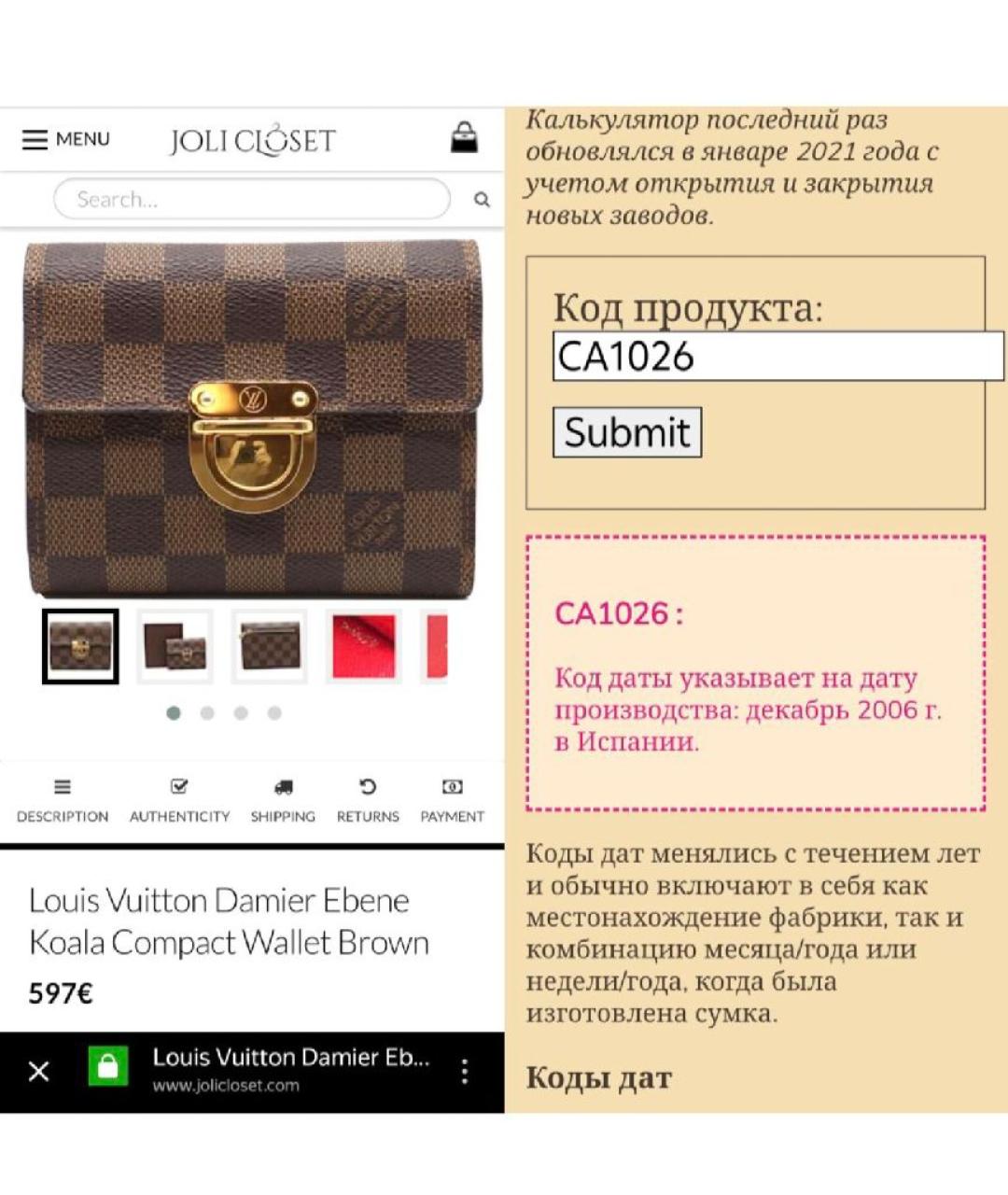 LOUIS VUITTON Кошелек, фото 6