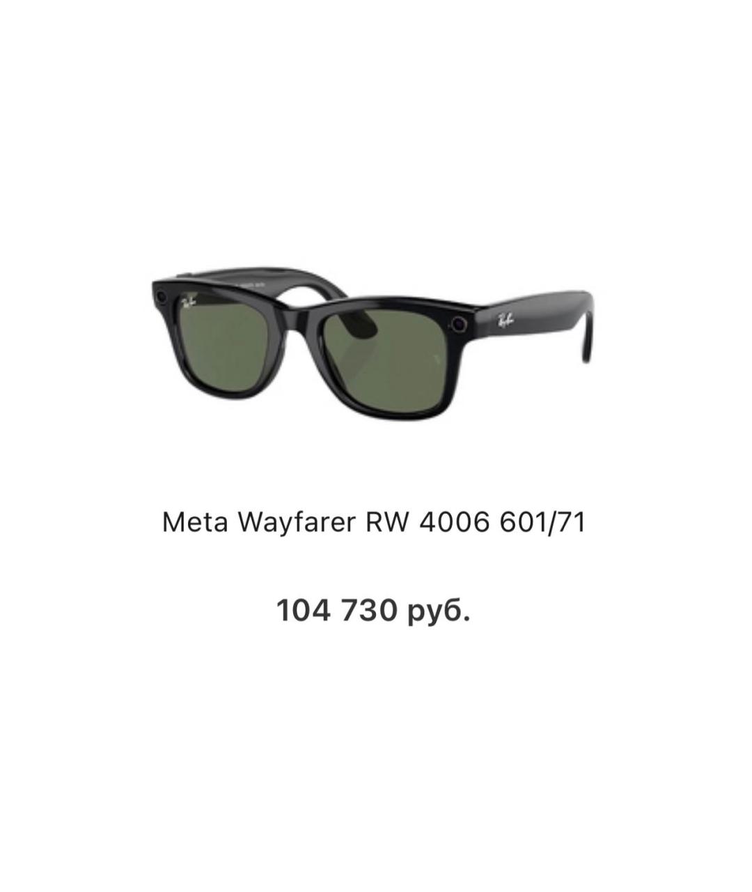 RAY BAN Черные пластиковые солнцезащитные очки, фото 6
